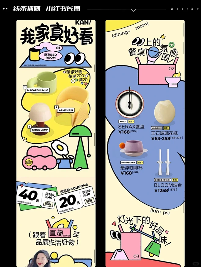灵感分享 ｜ 线条插画 小红书长图设计 - 小红书-花瓣网