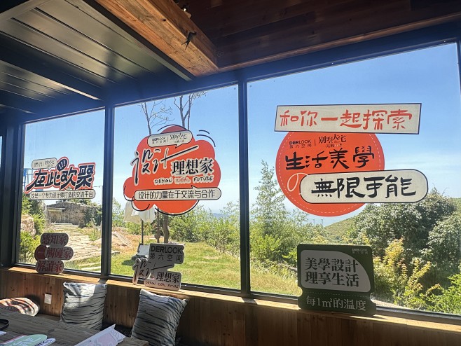 第六空间 玉环设计师活动