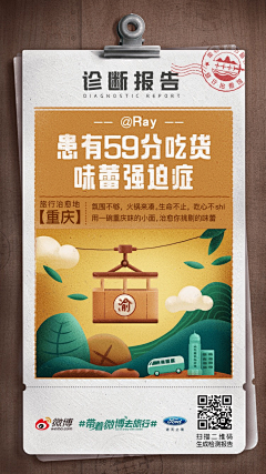 呼二邪采集到长图
