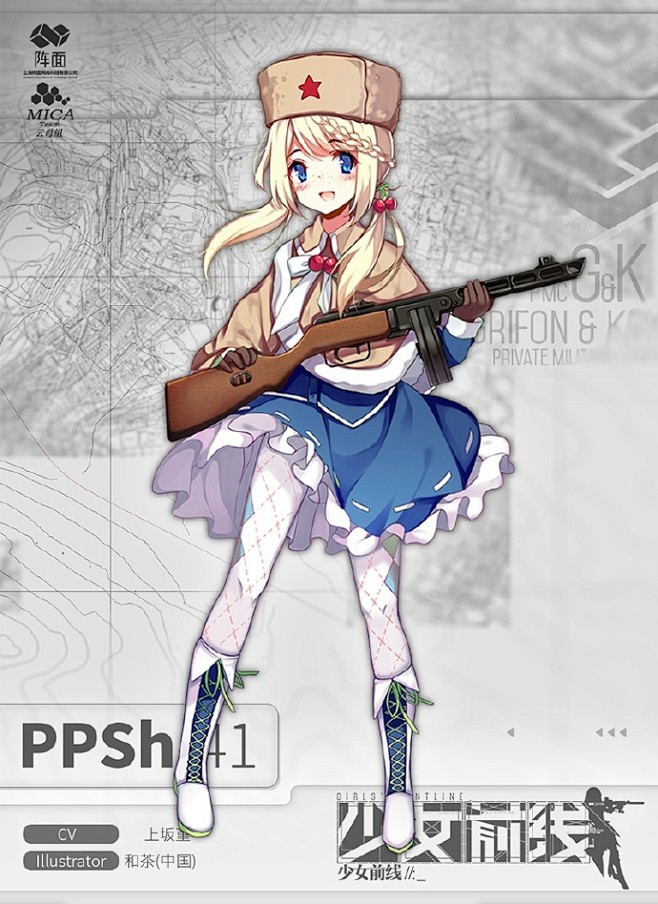 少女前线的照片 - 微相册