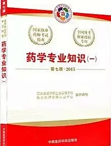 我们为什么要免费送2016年执业药师教材？（附领取地址）