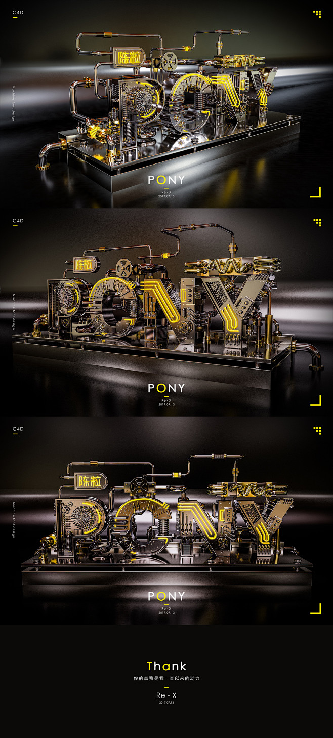 C4D金属字体【pony】