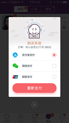 一个人、安静采集到APP—UI