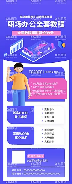 培训直播 朋友圈海报  - 源文件下载【酷图网】培训直播,在线教育,线上教育,线上培训,线上学习,时间课程表,简约课表,排版高端海报,大气海报,简约海报,唯美海报,时尚海报,国庆海报,国庆节,课表,课表海报,课程表,国庆安排,国庆旅游,简洁海报,直播教育,教育培训,设计,