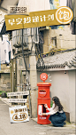 王饱饱邮筒向你空投早餐说「早安」