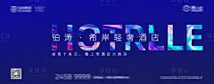 地产户外背景展板蓝色色PSD广告设计作品素材免费下载-享设计 _地产画面_T2020728 #率叶插件，让花瓣网更好用_http://ly.jiuxihuan.net/?yqr=12835501#