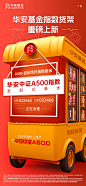 20241025华安中证A500指数基金货架海报12-正在发售