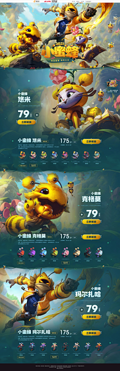 猫猫是我就对了采集到网页设计-游戏