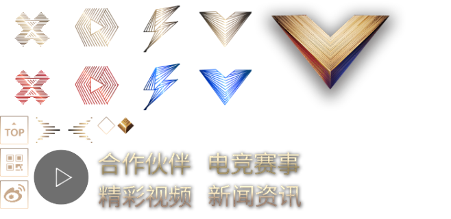 腾讯电竞2017年度品牌发布会