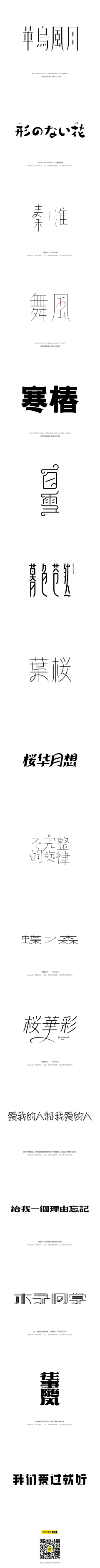 阿占2014采集到Z-字体