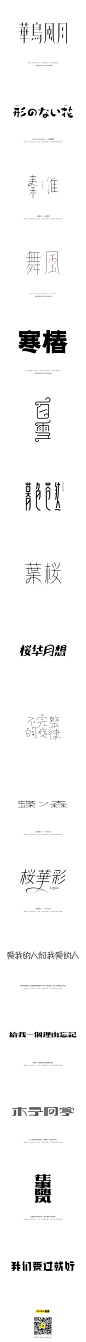 COLOR-字体设计1-字体传奇网-中国首个字体品牌设计师交流网
