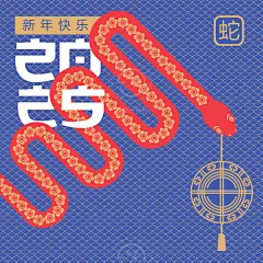 2025蛇年新年除夕春节创意海报贺卡插画封面背景展板ai设计素材-淘宝网