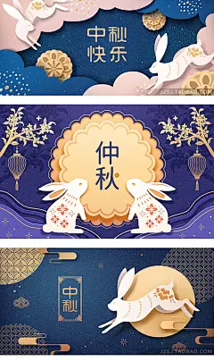 0644中秋节玉兔子月亮月饼立体剪纸插画商场促销海报矢量设计素材-淘宝网