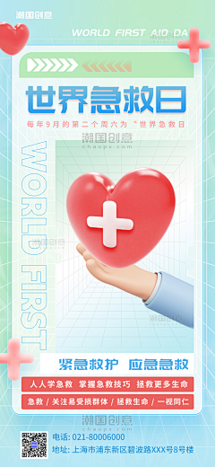 ouoi3o采集到潮国创意chaopx-医疗·科普海报