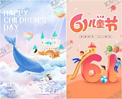 六一儿童节 【酷图网】儿童节,插画,卡通,儿童,玩耍,鲸鱼,气球,滑梯,礼物,云朵,数字6,节日,童趣,装饰,背景