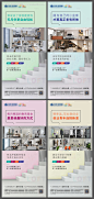 LOFT公寓投资价值点系列海报--源文件下载