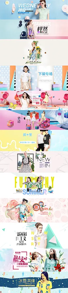 女装#创意#护肤品#banner#焦点图#海报设计#小清新#