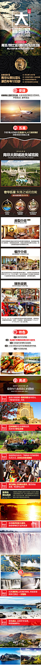 南非_赞比亚_津巴布韦12日游