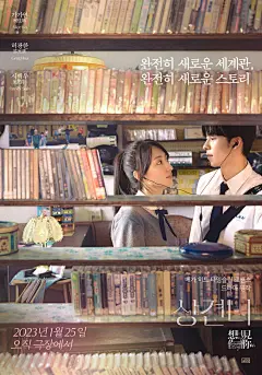 想见你 想見你 海报