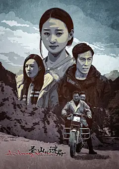 漫画海报