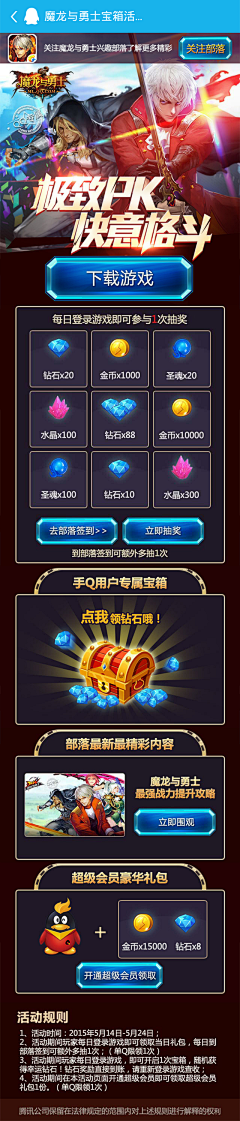 RealCarnival采集到游戏