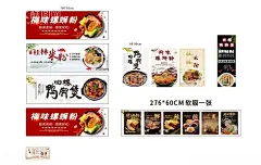 螺蛳粉  - 源文件下载【酷图网】螺蛳粉挂图,螺蛳粉背景墙,螺蛳粉背景画,菜单,价目表,价格表,美食,餐饮海报,灯箱,展板,柳州螺蛳粉,螺蛳粉海报,螺蛳粉展架,门型展架,螺蛳粉,广西小吃,特色螺蛳粉