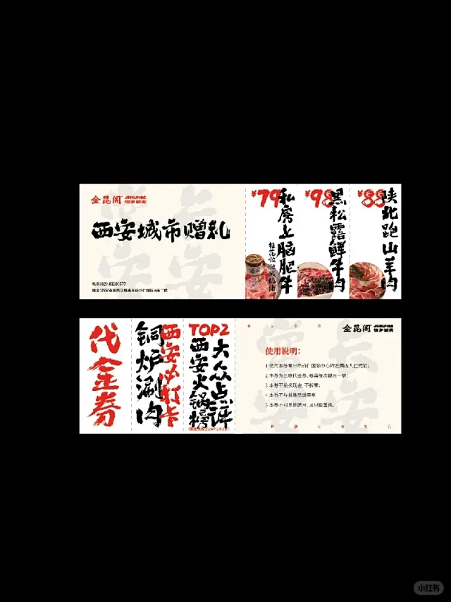火锅代金券 市井风 - 小红书搜索
