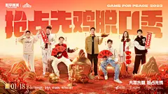 过年就要抢占先｜海报拍摄 - 小红书
