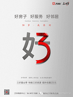 薇薇蓝1108采集到文字组合
