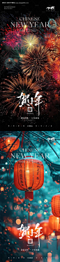 源文件下载【小年除夕春节】编号：44710028416699384