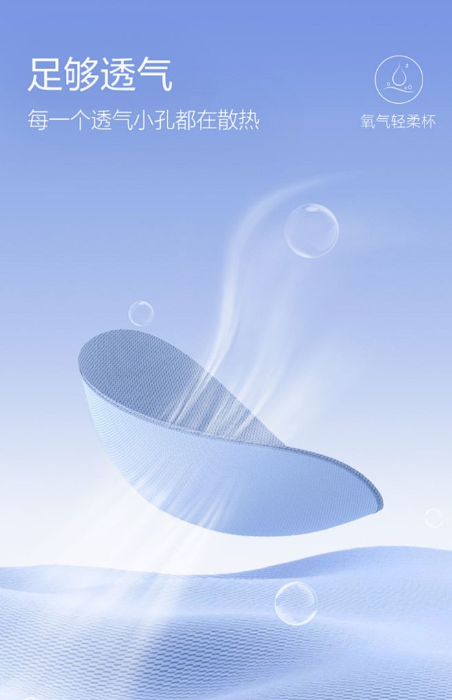 【裴蓓同款 氧气轻柔杯】安莉芳蕾丝无钢圈...