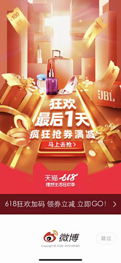 _致设计采集到手机端海报-(活动类)