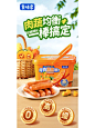 食品详情页不会拍摄设计？学会思路很简单！ - 小红书