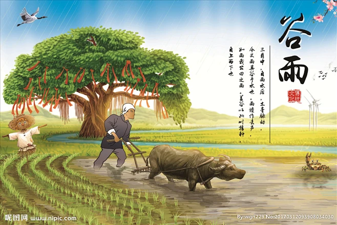 谷雨 春耕 种瓜点豆-花瓣网