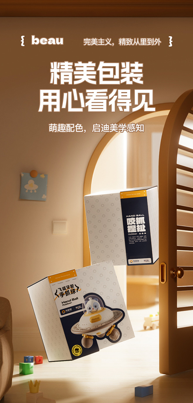 淘嘟嘟曼哈顿球飞碟手抓球婴儿可咬牙胶磨牙...