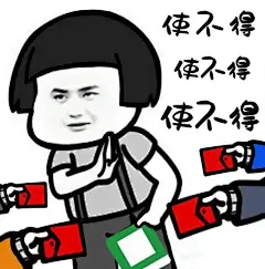 我真的好喜欢王一博粉丝做的表情包啊啊啊啊_2_momo_来自小红书网页版