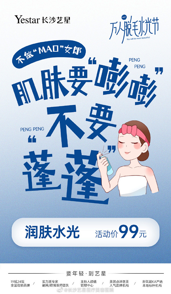 体毛浓密❓❓太尴尬 
#长沙艺星# 万人...