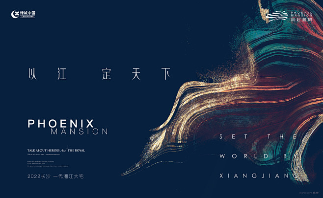 长沙绿城·凤起麓鸣