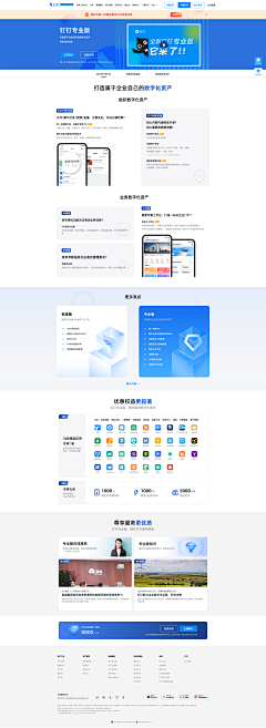 徐困困_shrina采集到UI·Web网页