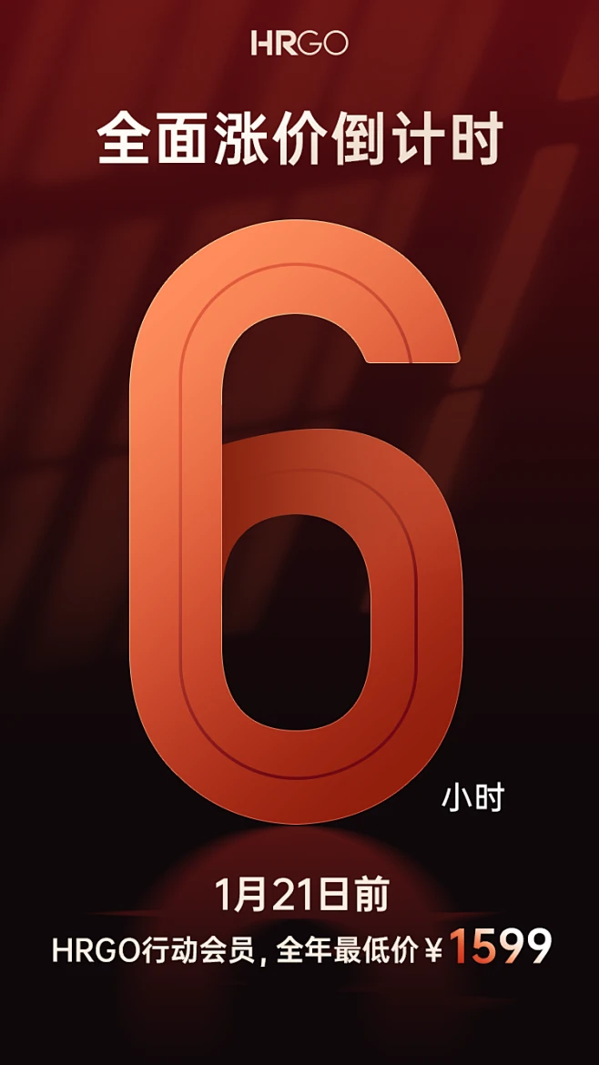倒计时6小时-花瓣网