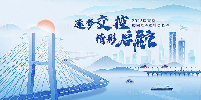 招聘大气背景板-源文件