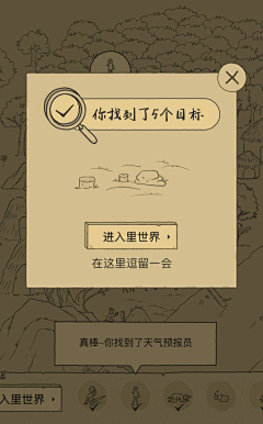 床下的Alice采集到app模式-弹层