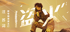 Alina阿兰采集到电台banner