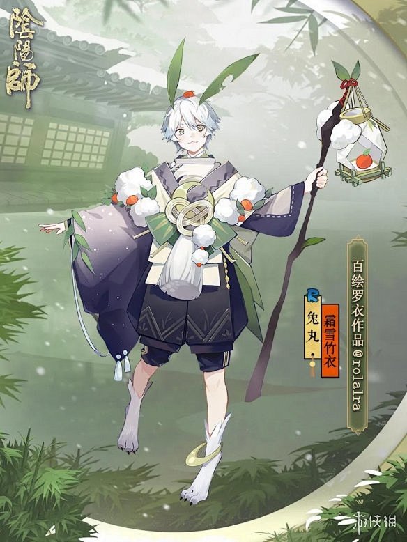 阴阳师兔丸皮肤怎么样 阴阳师兔丸霜雪竹衣皮肤立绘特效-花瓣网