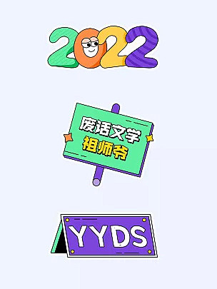 春节作品合集（海报单张购买19元，展板单...