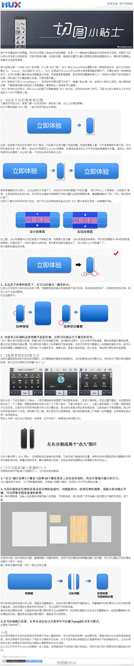 切图？必须实用~