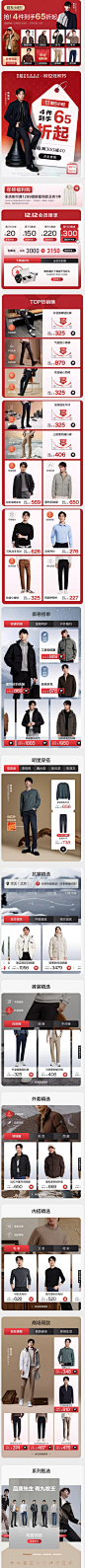 九牧王官方旗舰店