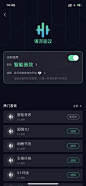 QQ音乐 音效 app UI ux 卡片