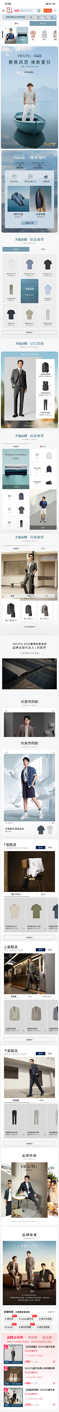 monster丶0采集到男装手机端
