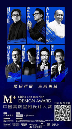 不悔设计路！采集到讲师海报参考